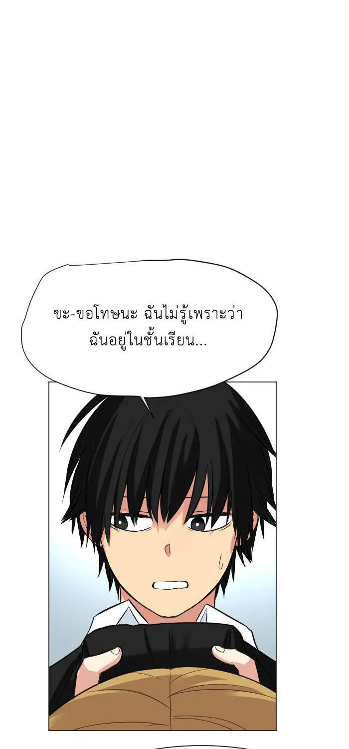 Good/Bad Fortune - หน้า 43