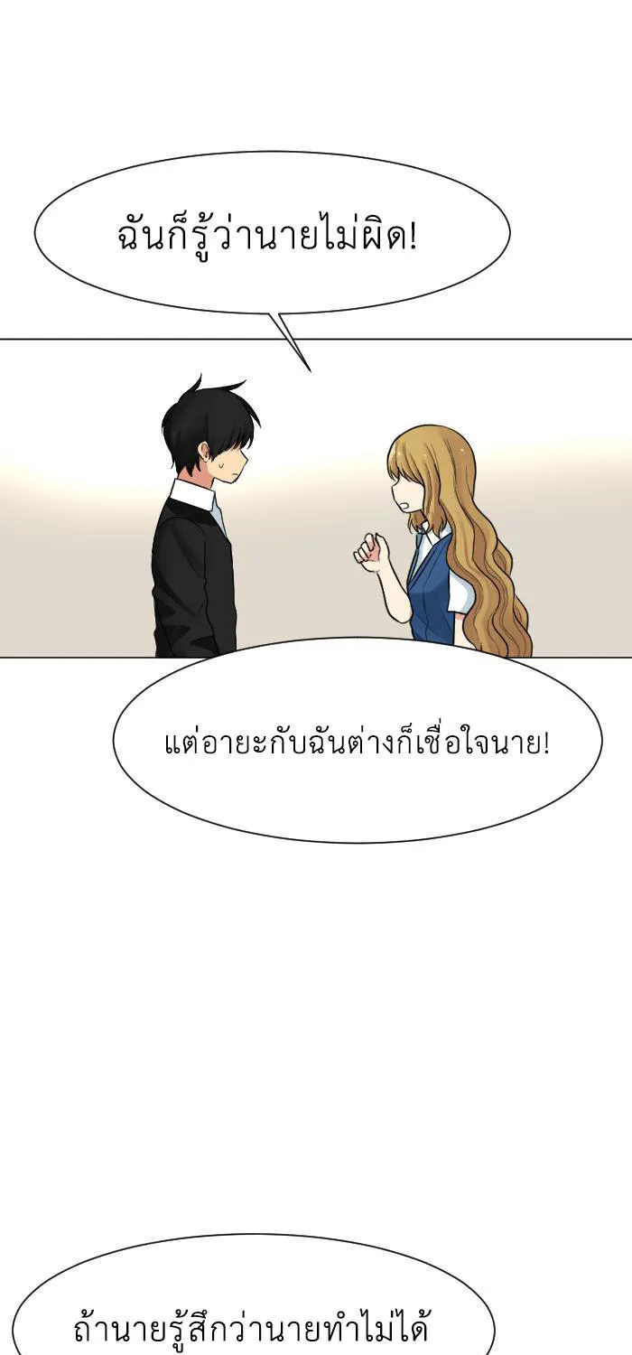 Good/Bad Fortune - หน้า 46