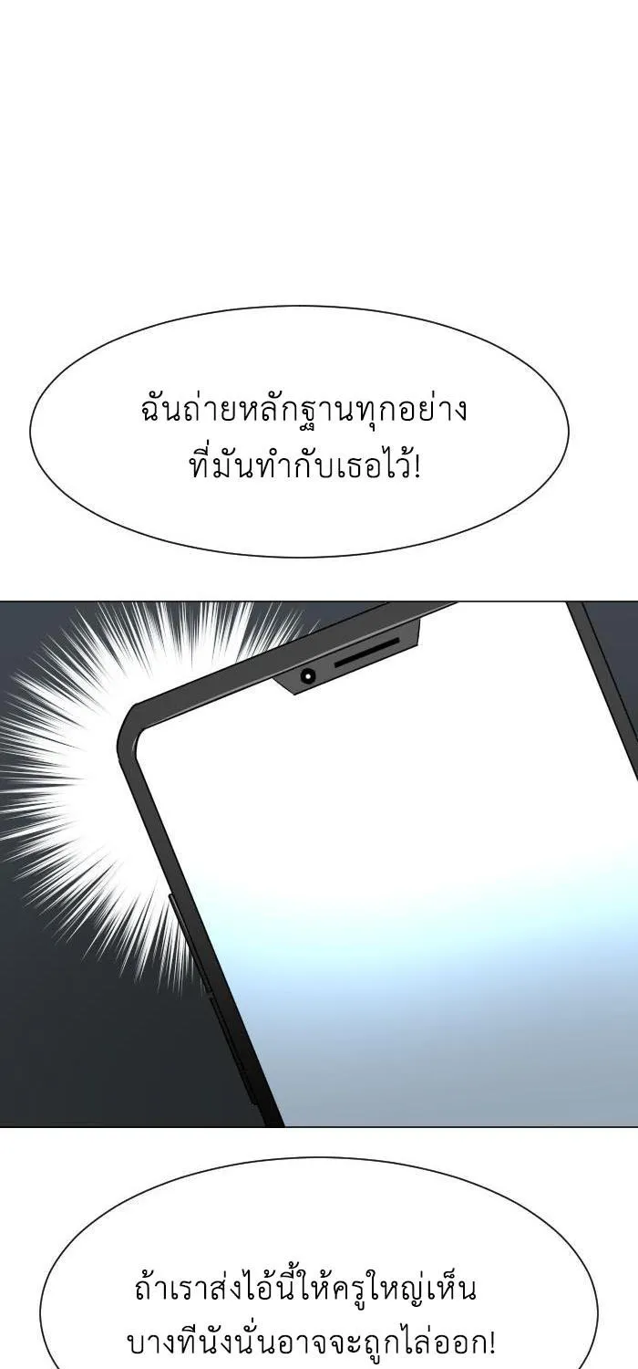 Good/Bad Fortune - หน้า 5