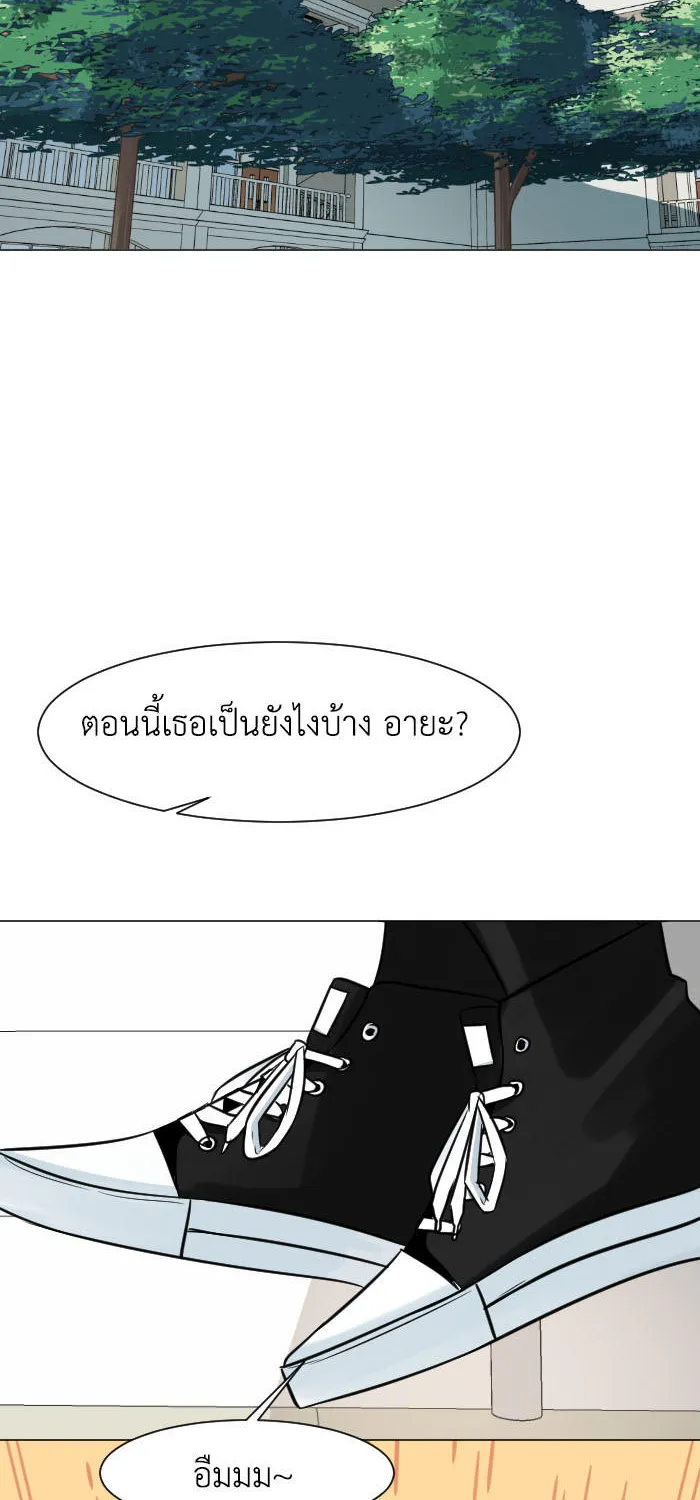 Good/Bad Fortune - หน้า 13