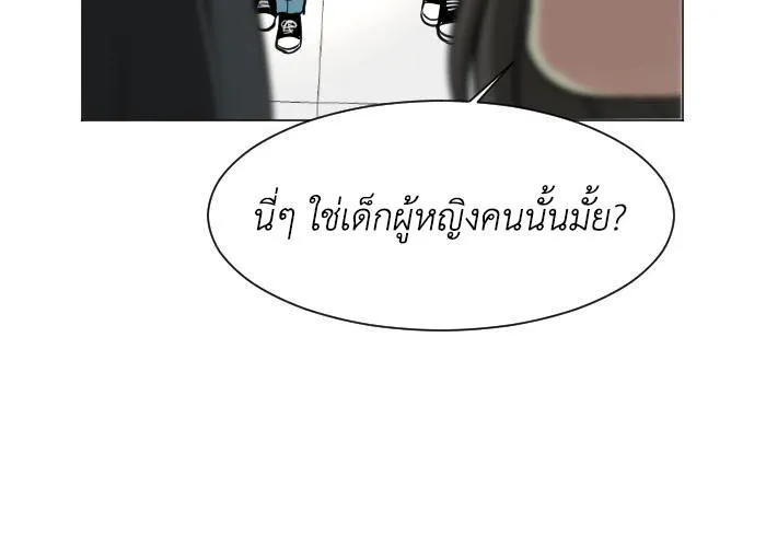 Good/Bad Fortune - หน้า 24