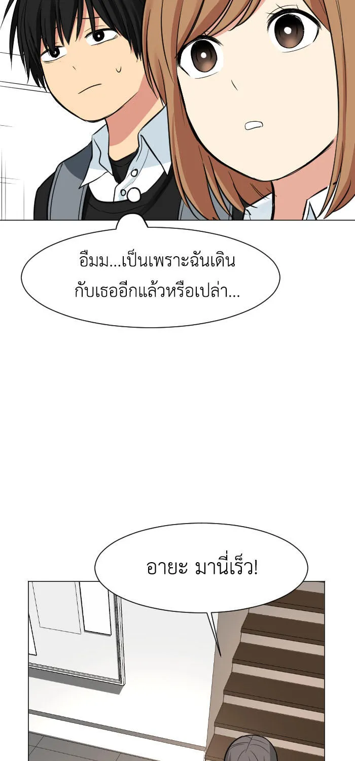 Good/Bad Fortune - หน้า 28