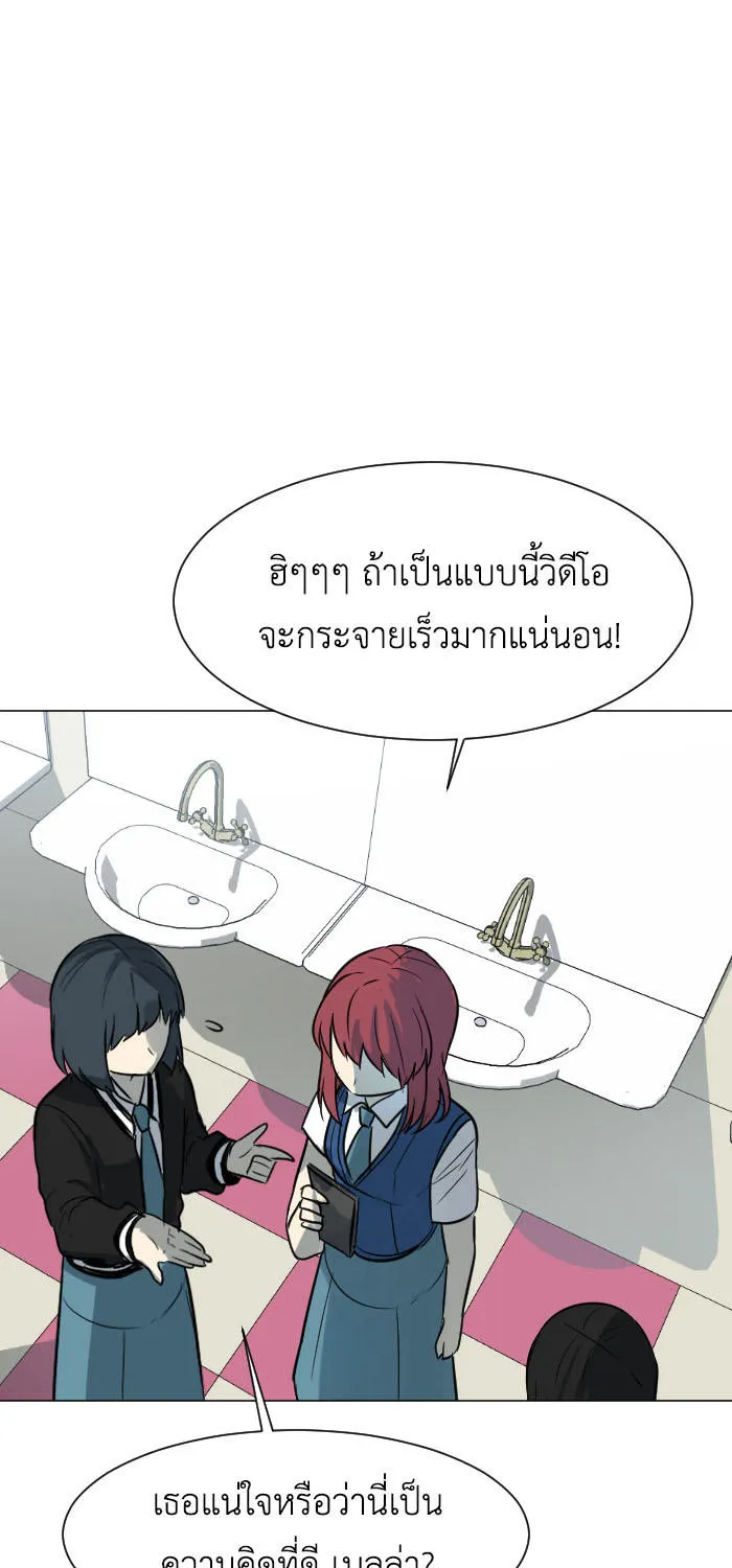 Good/Bad Fortune - หน้า 3