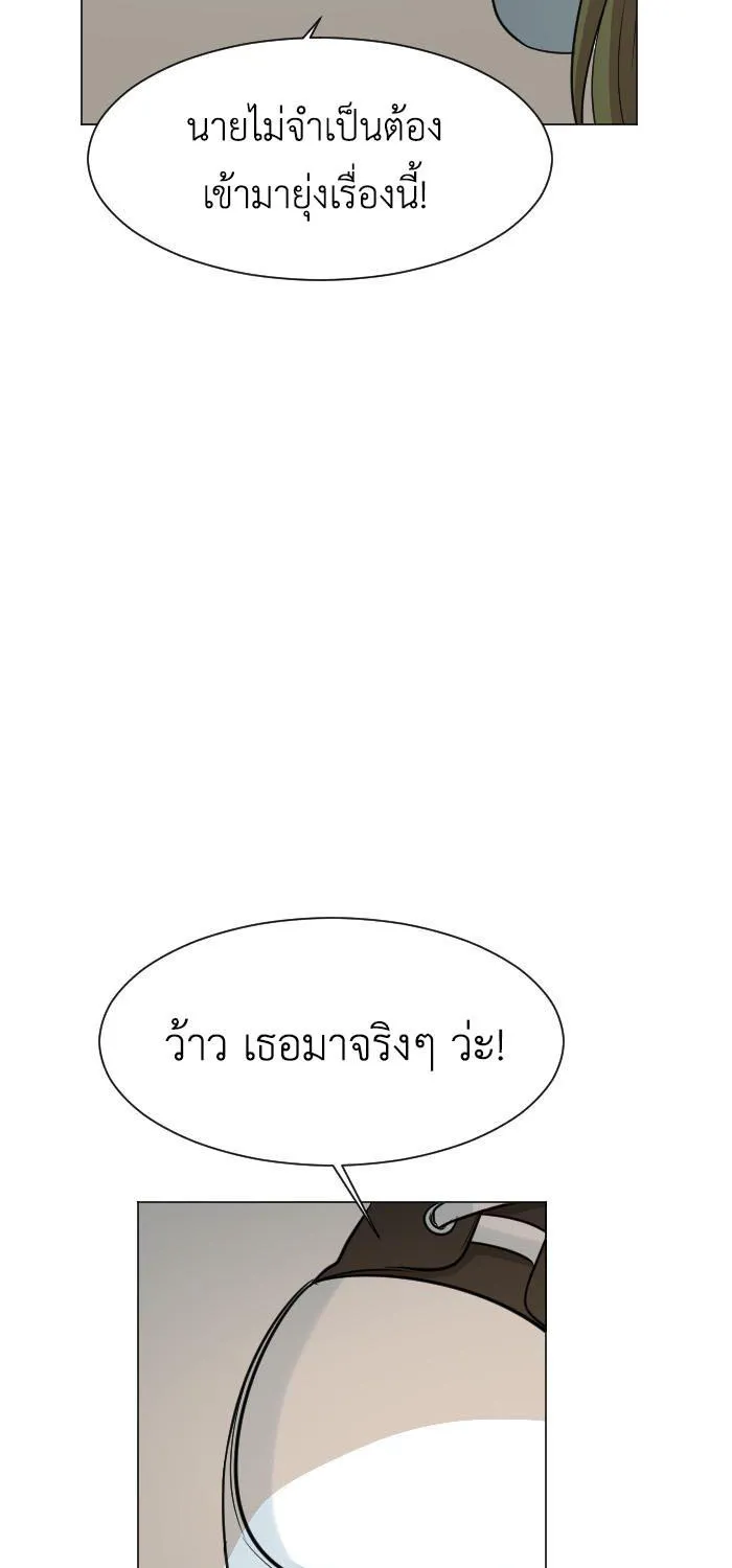 Good/Bad Fortune - หน้า 37