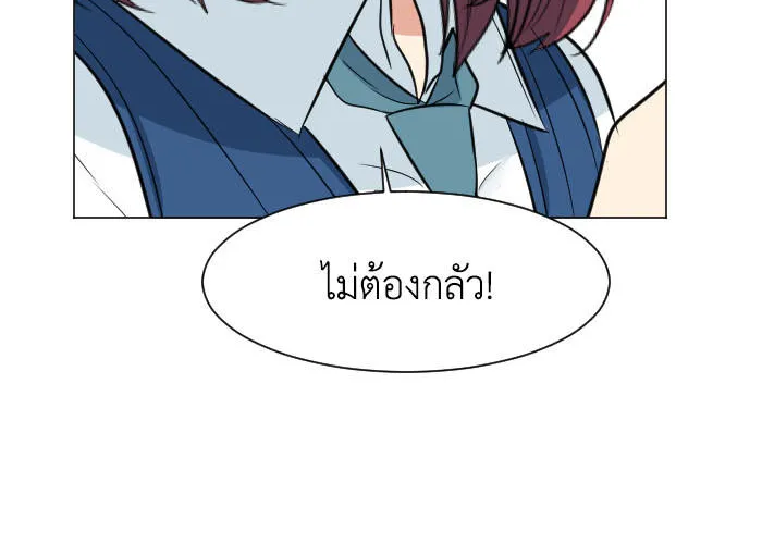 Good/Bad Fortune - หน้า 5