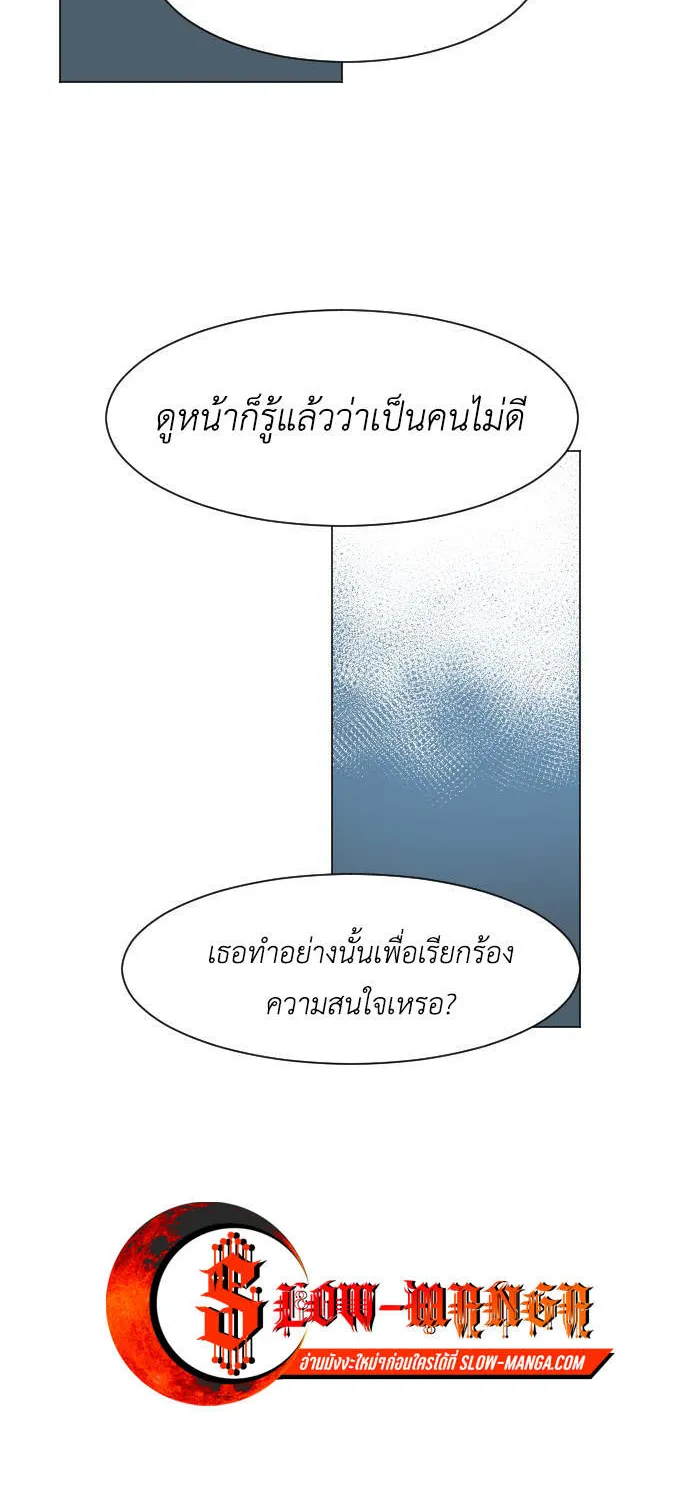 Good/Bad Fortune - หน้า 28