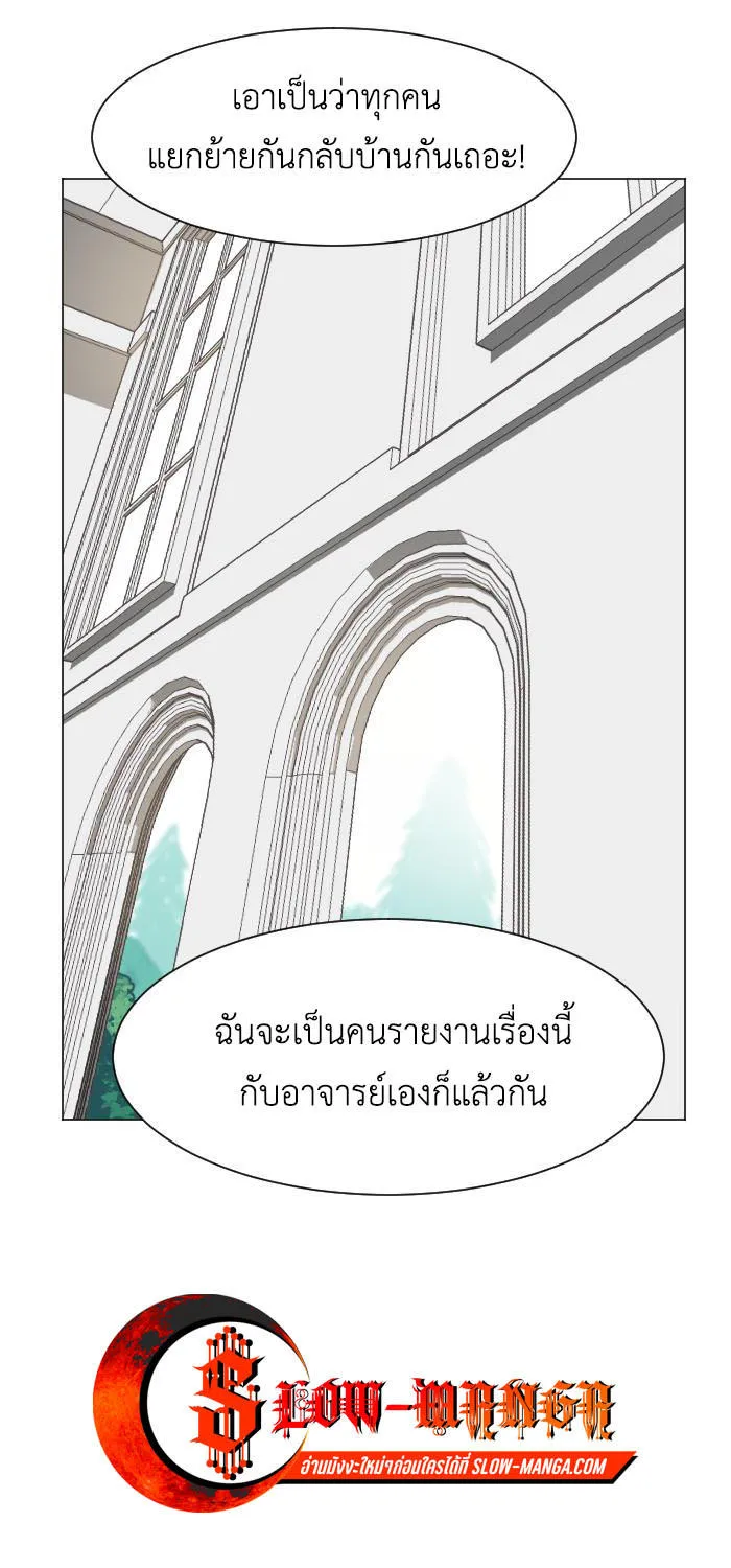 Good/Bad Fortune - หน้า 24