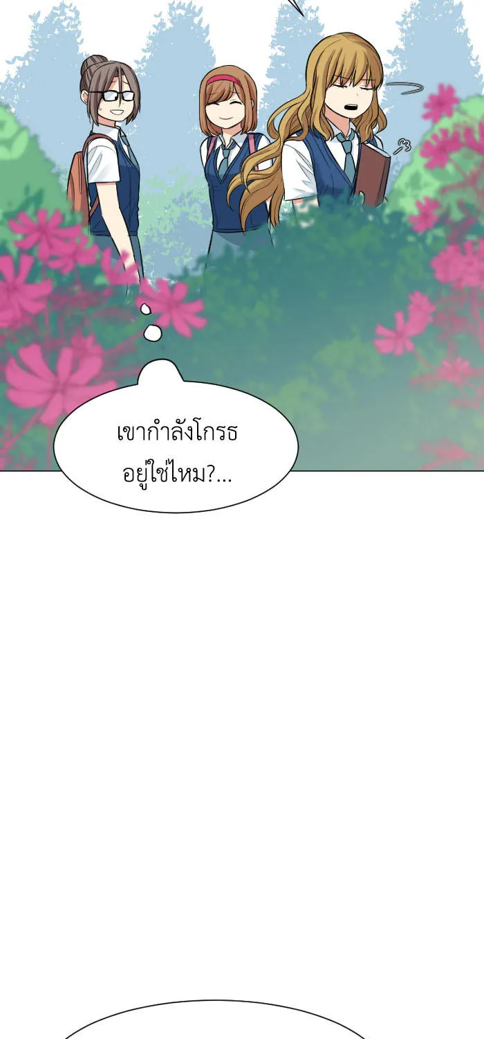 Good/Bad Fortune - หน้า 43