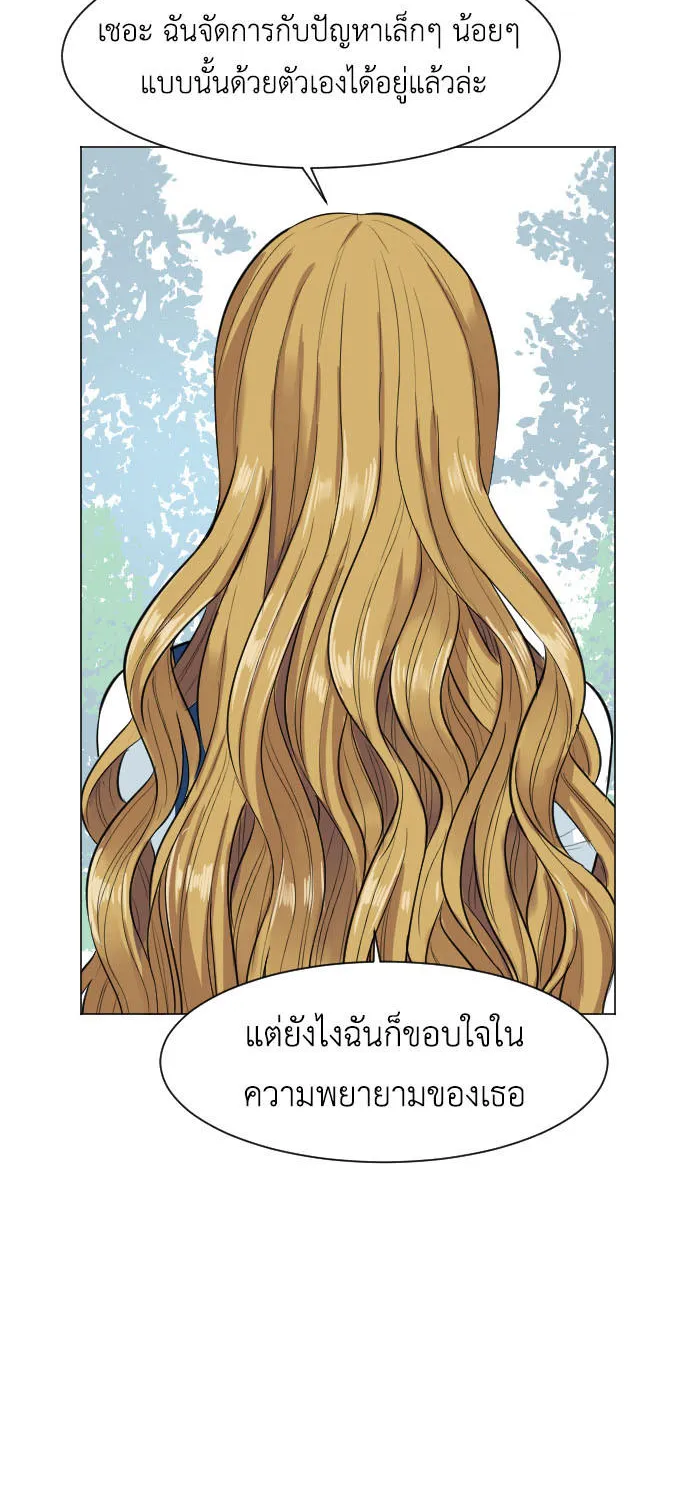 Good/Bad Fortune - หน้า 44