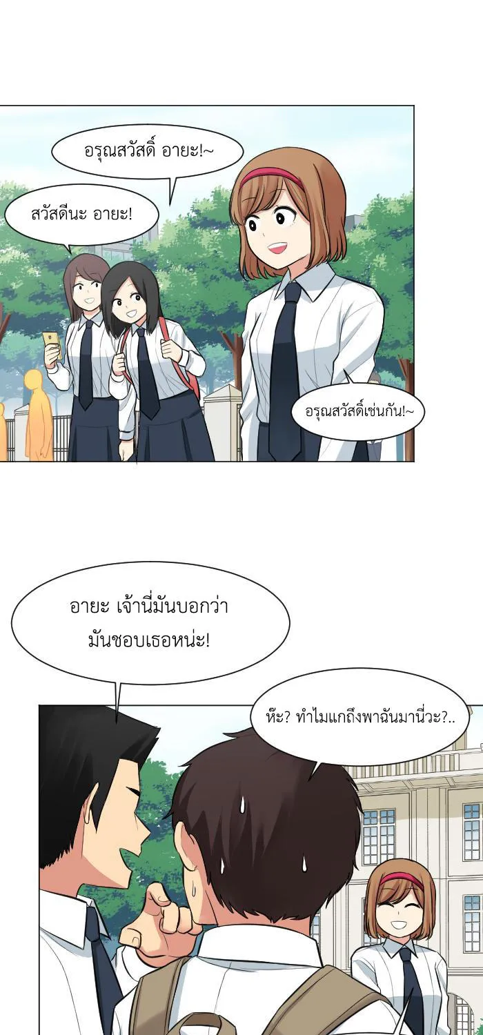 Good/Bad Fortune - หน้า 4