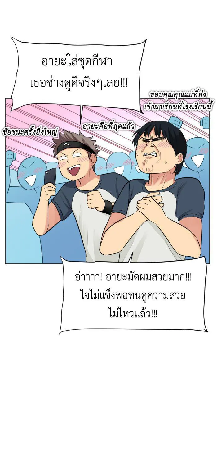 Good/Bad Fortune - หน้า 23