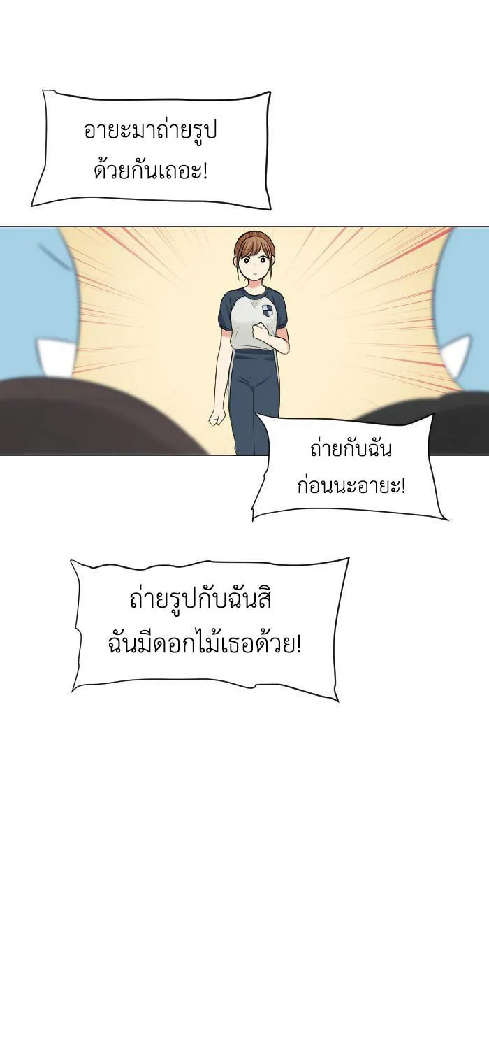 Good/Bad Fortune - หน้า 24