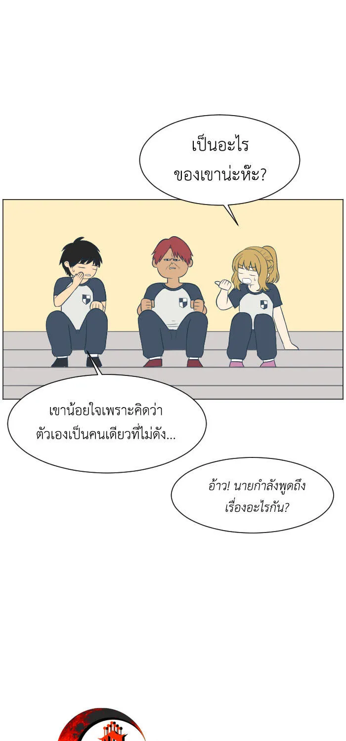 Good/Bad Fortune - หน้า 51