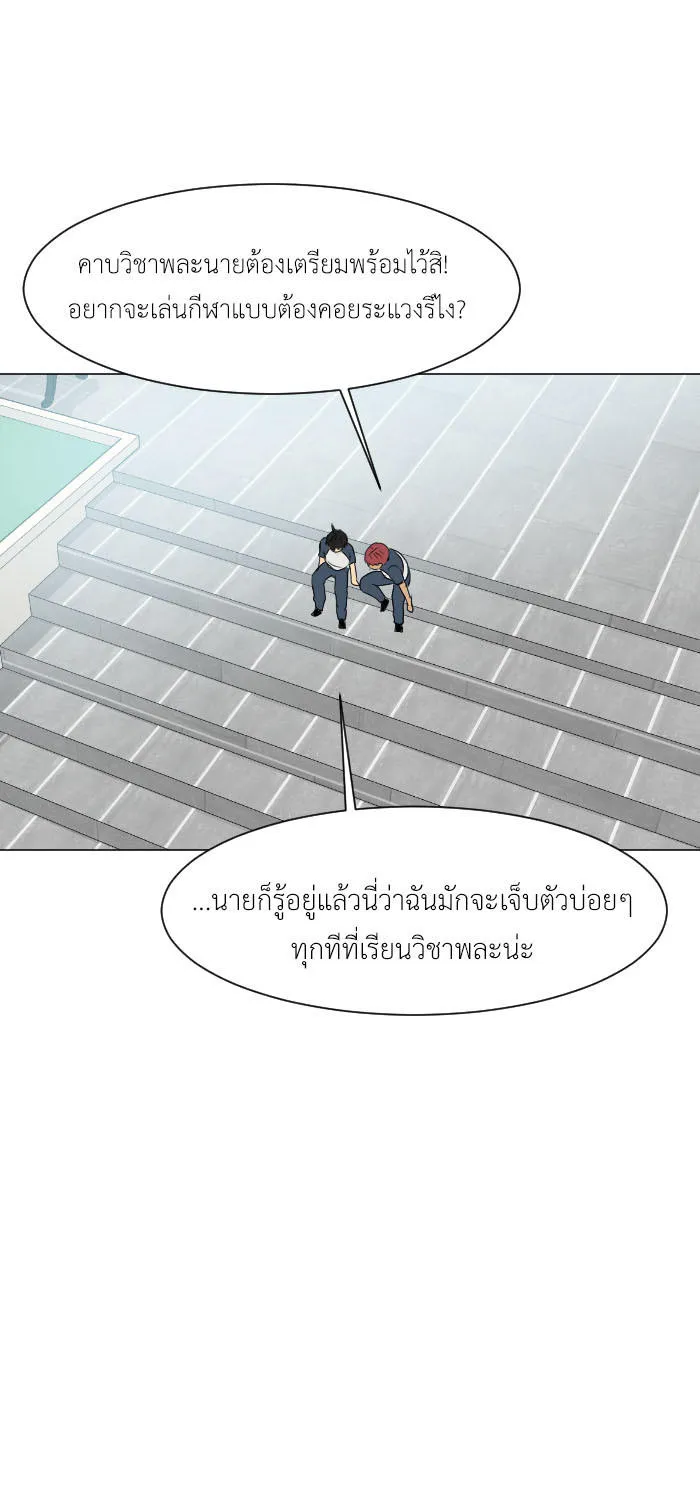 Good/Bad Fortune - หน้า 6