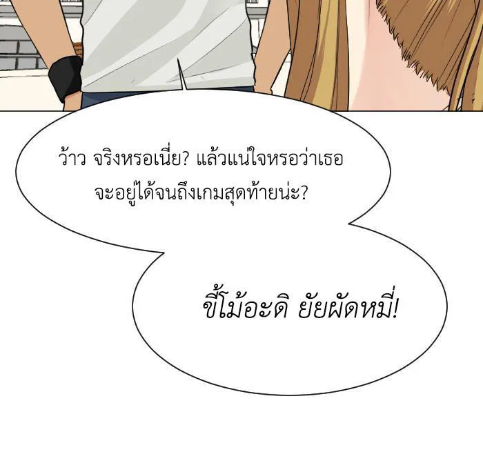 Good/Bad Fortune - หน้า 22