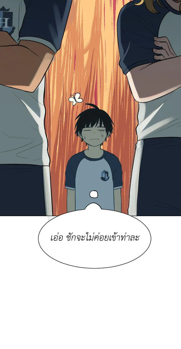 Good/Bad Fortune - หน้า 28