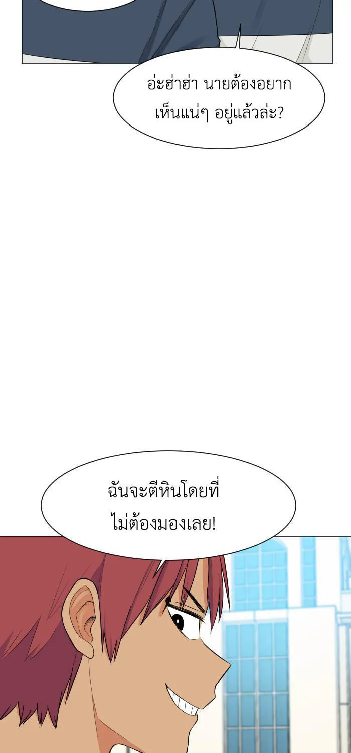 Good/Bad Fortune - หน้า 19