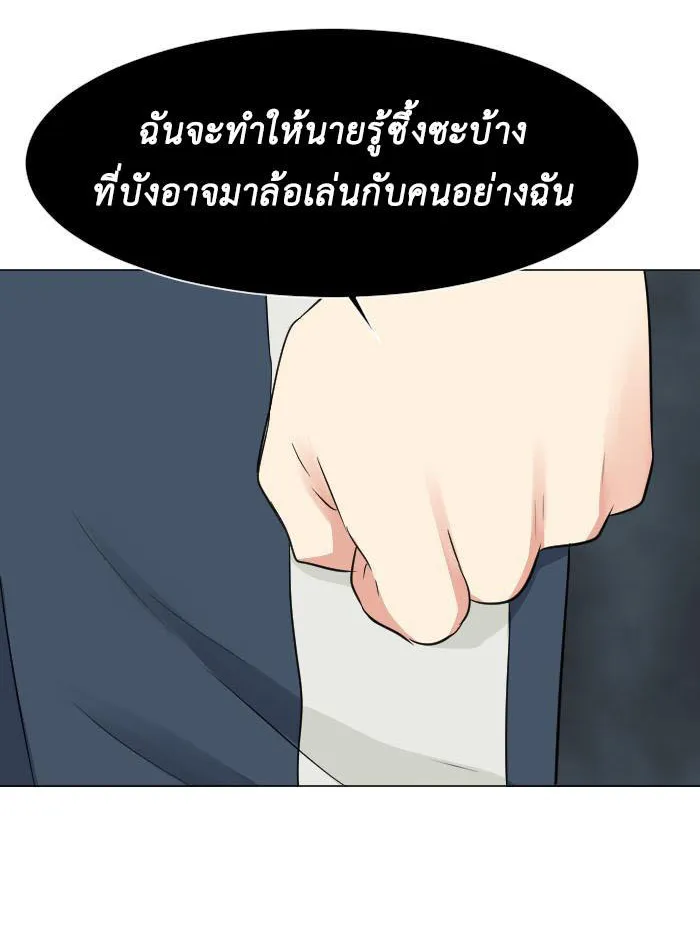 Good/Bad Fortune - หน้า 3