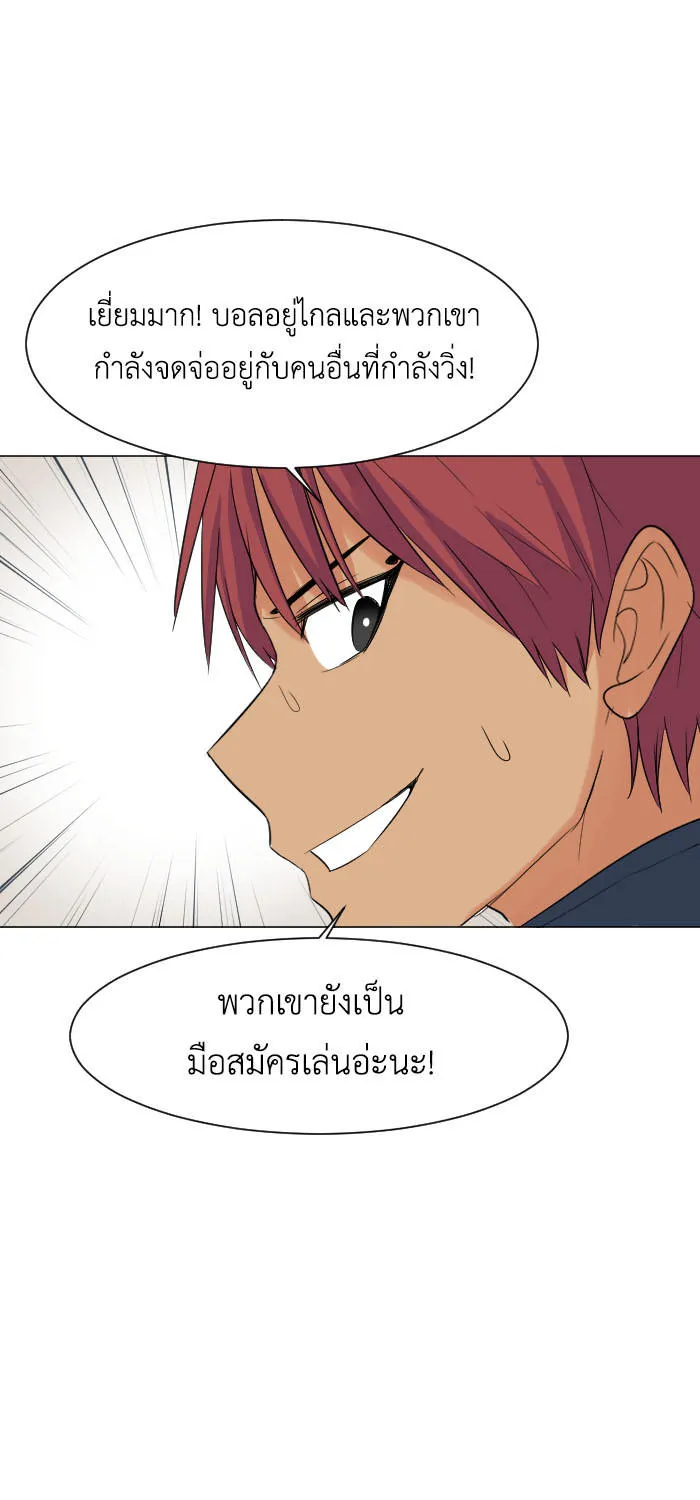 Good/Bad Fortune - หน้า 41