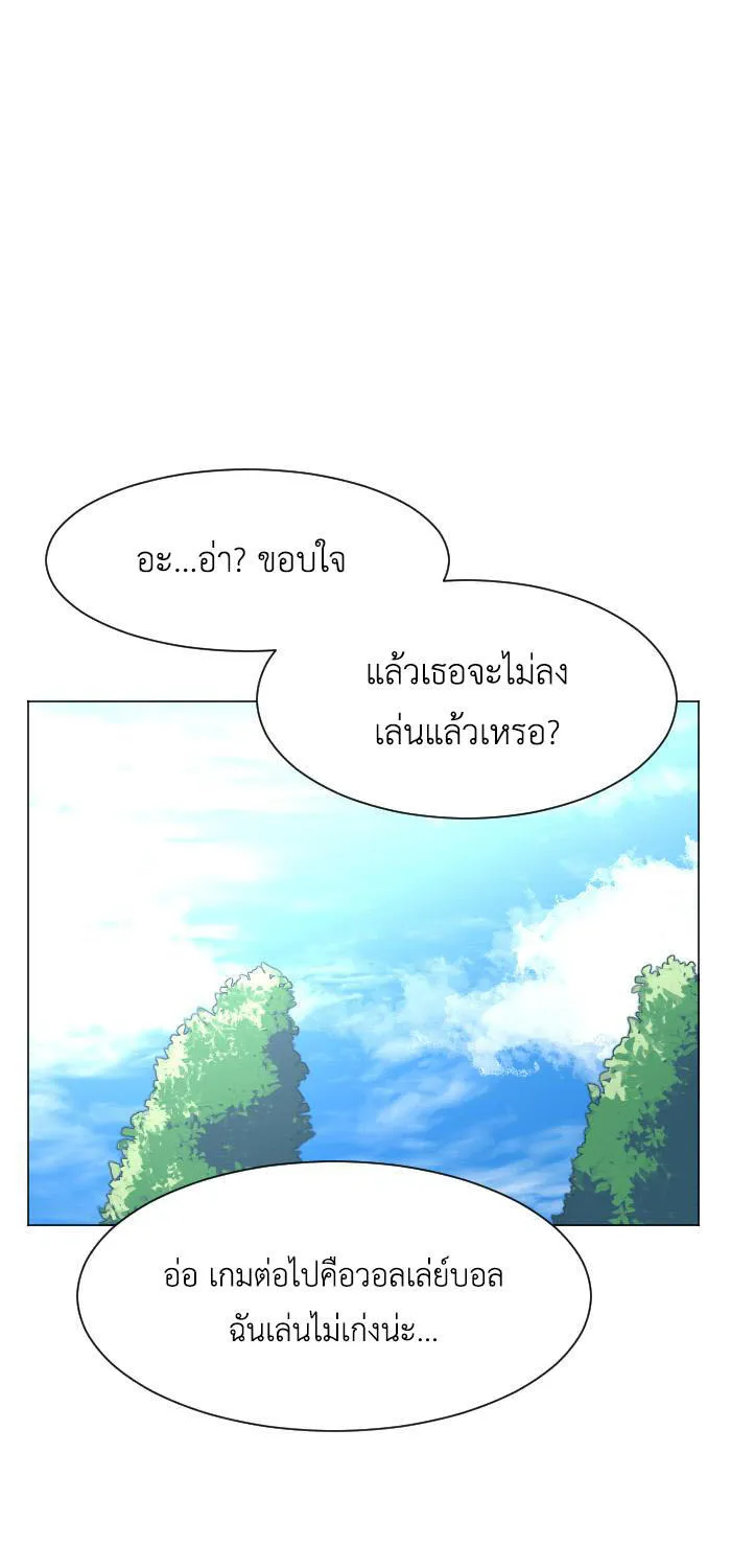 Good/Bad Fortune - หน้า 18