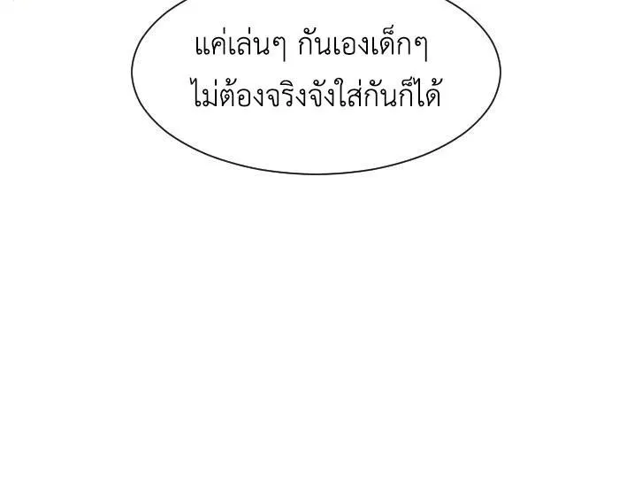 Good/Bad Fortune - หน้า 26