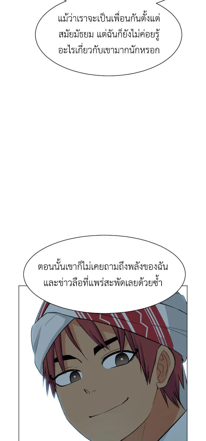 Good/Bad Fortune - หน้า 36