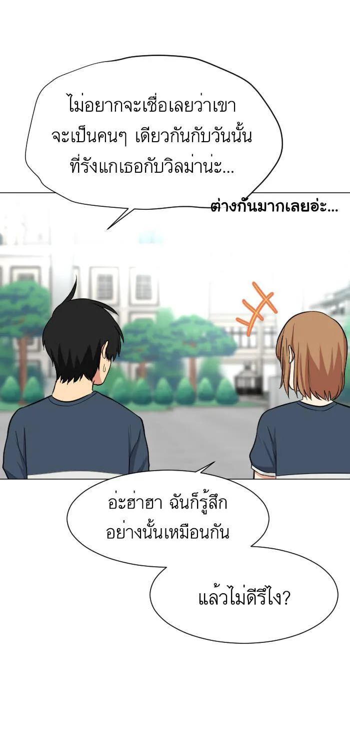 Good/Bad Fortune - หน้า 28