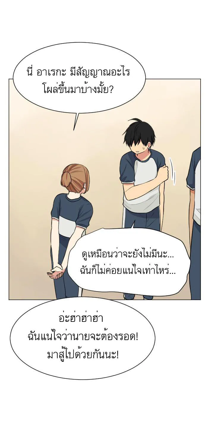 Good/Bad Fortune - หน้า 4