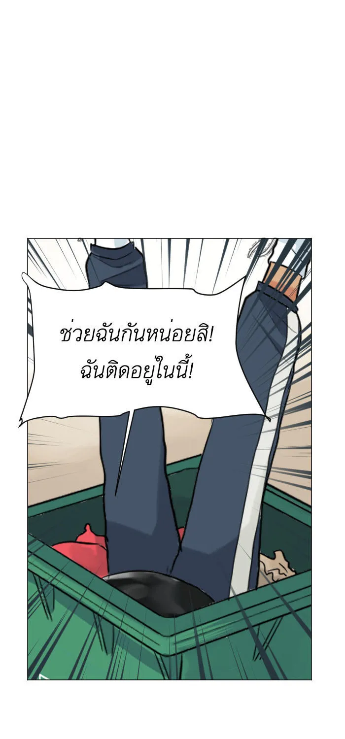 Good/Bad Fortune - หน้า 48