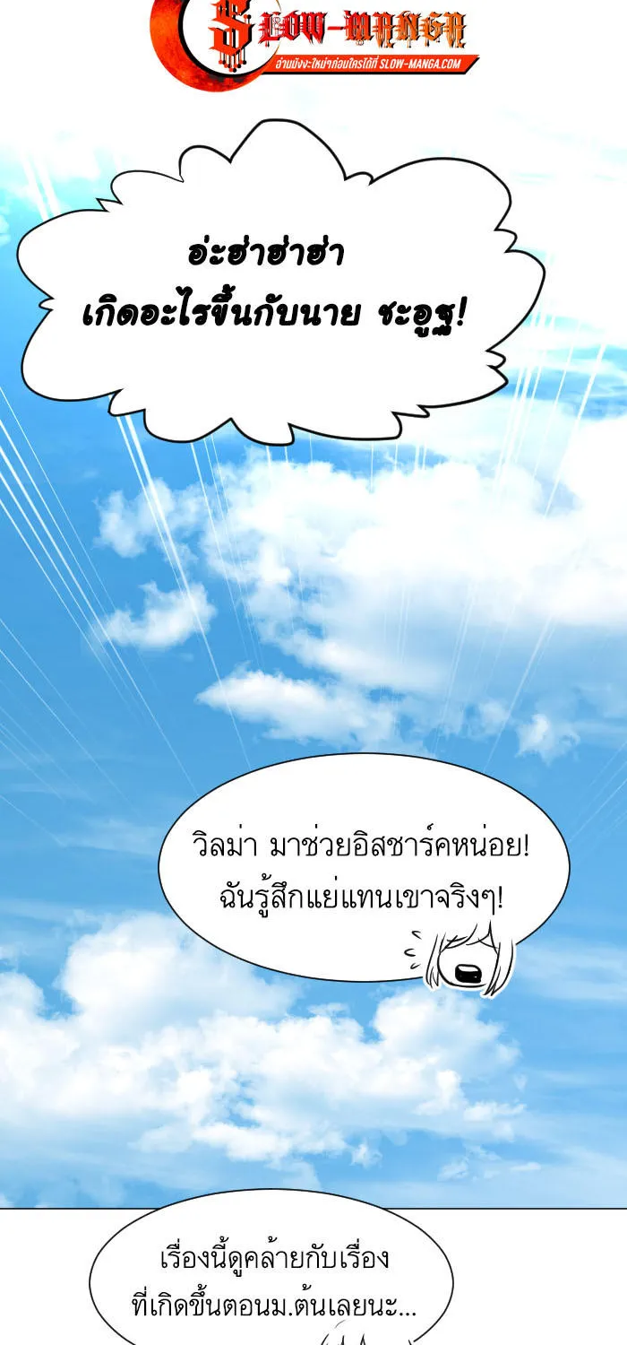 Good/Bad Fortune - หน้า 51