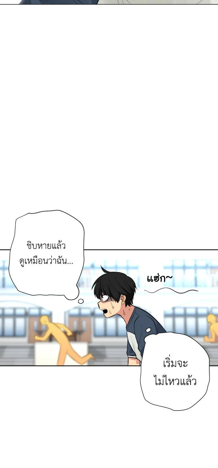 Good/Bad Fortune - หน้า 1