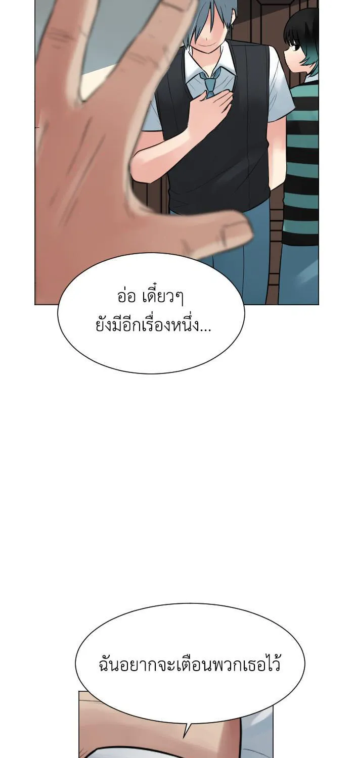 Good/Bad Fortune - หน้า 14