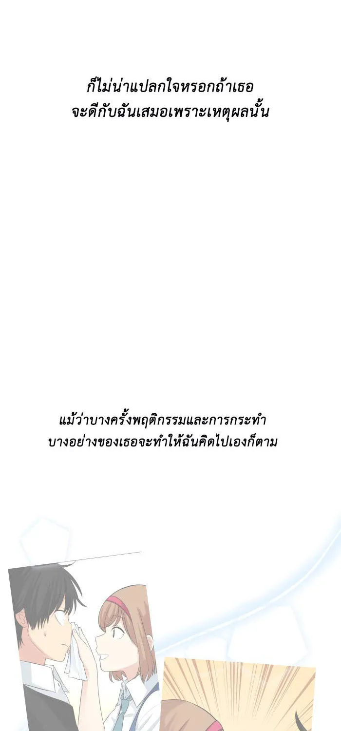 Good/Bad Fortune - หน้า 44