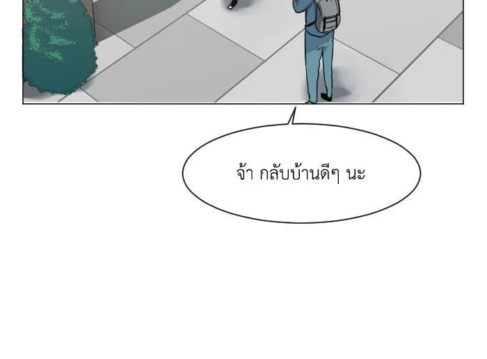 Good/Bad Fortune - หน้า 53