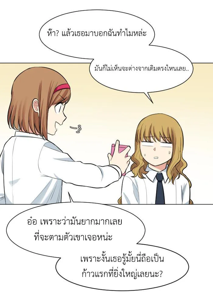 Good/Bad Fortune - หน้า 13