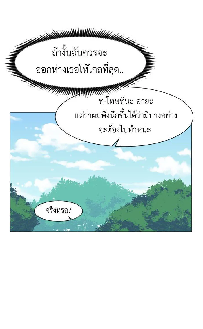 Good/Bad Fortune - หน้า 54