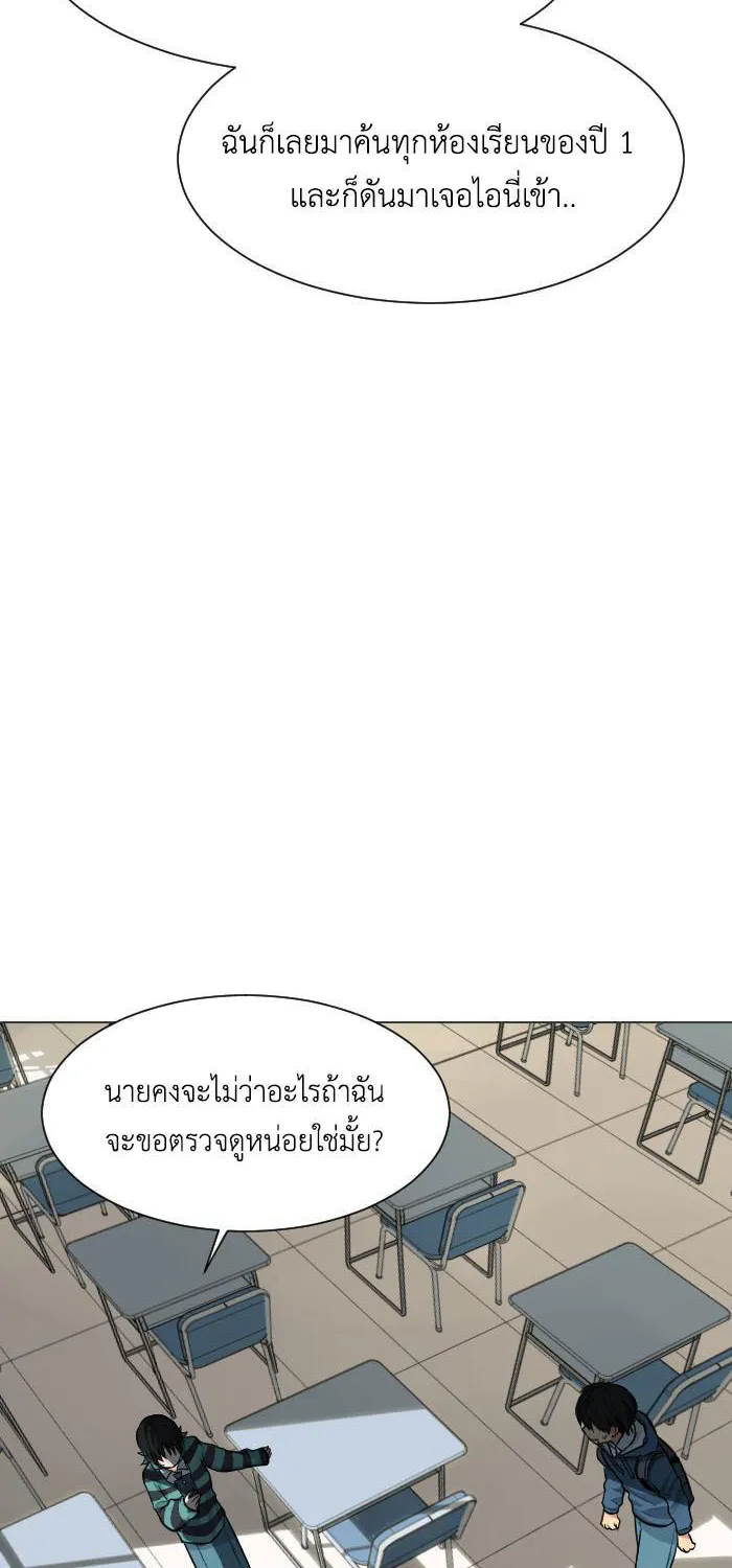 Good/Bad Fortune - หน้า 8