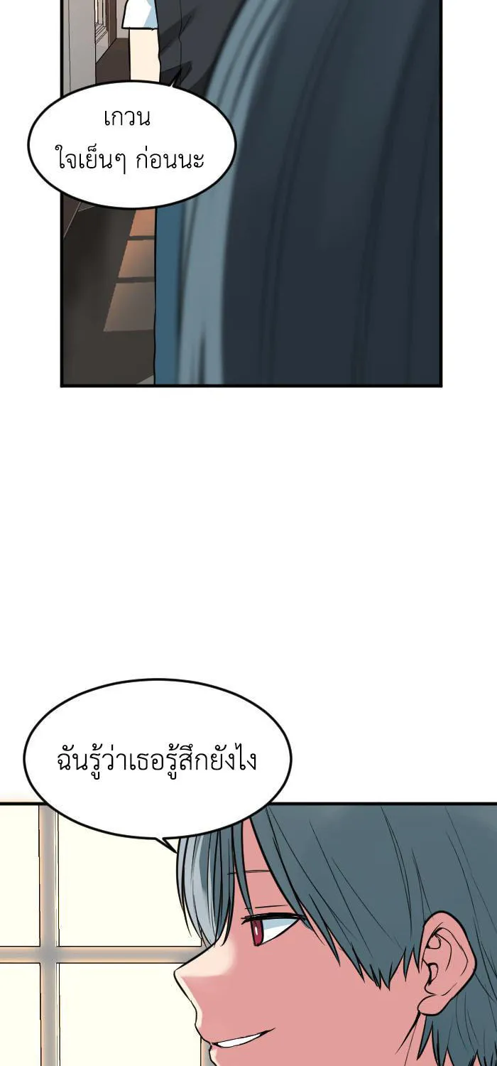 Good/Bad Fortune - หน้า 3