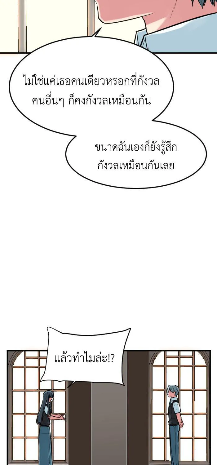 Good/Bad Fortune - หน้า 4