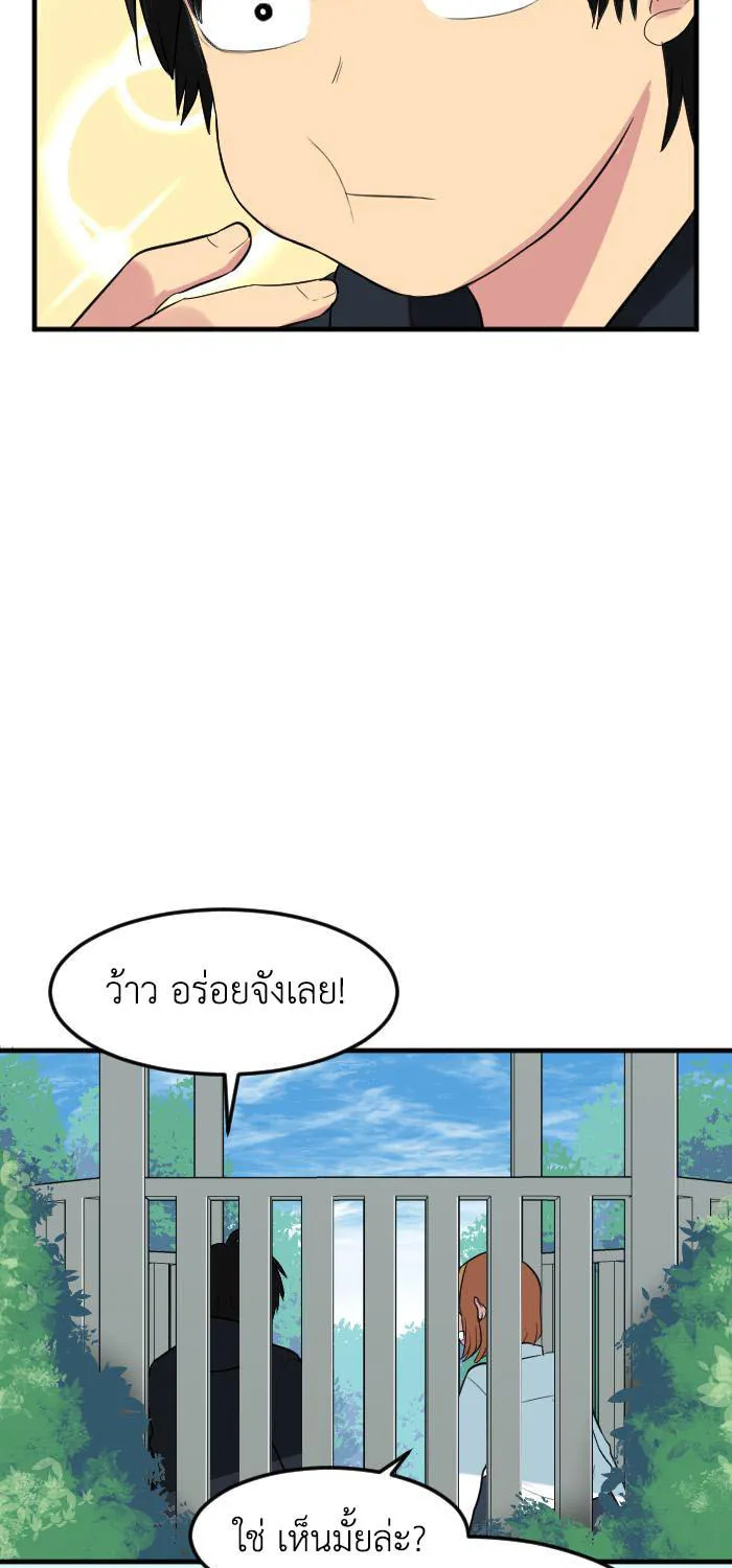 Good/Bad Fortune - หน้า 22