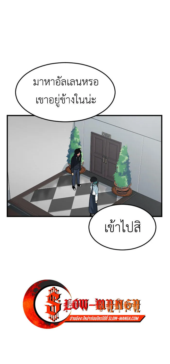 Good/Bad Fortune - หน้า 43