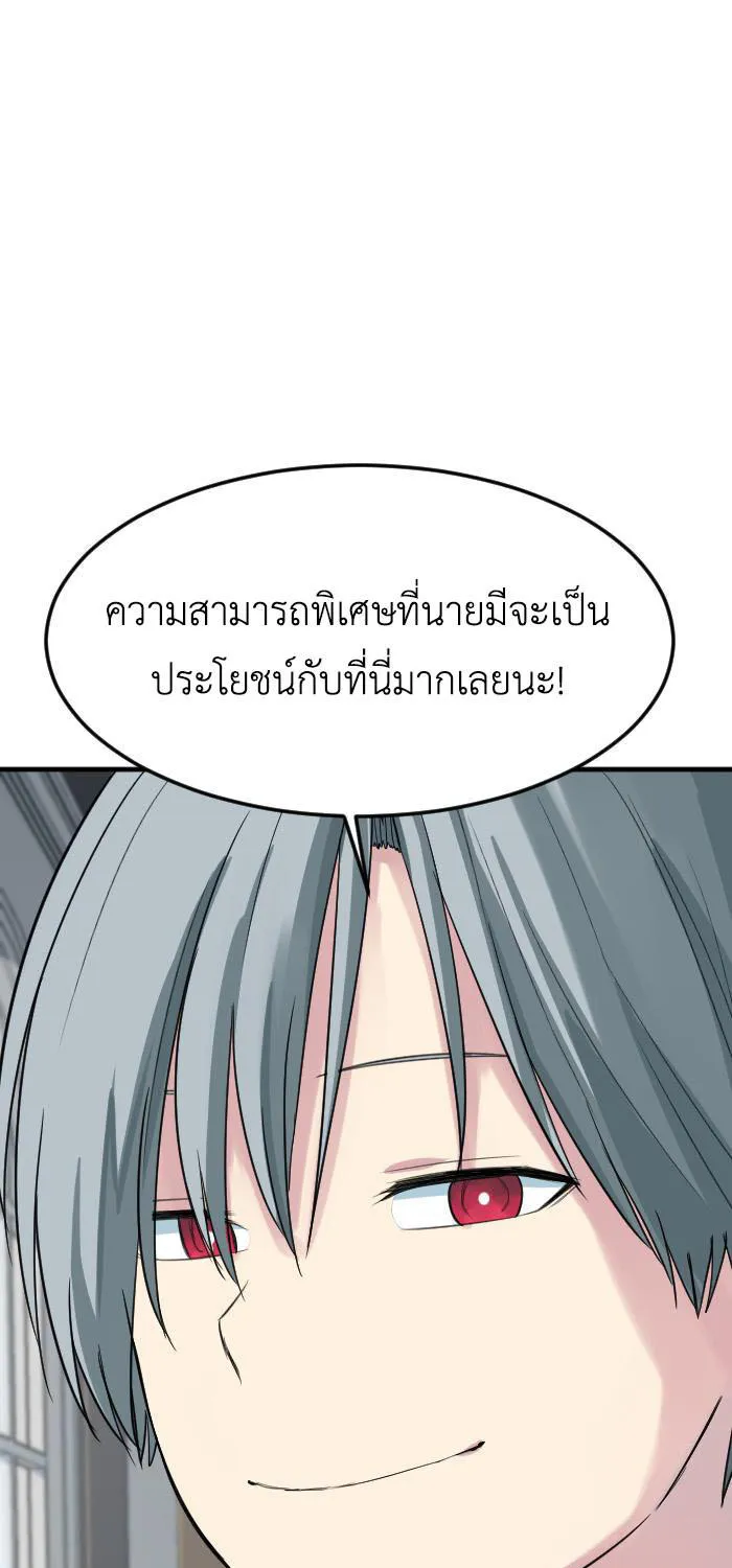 Good/Bad Fortune - หน้า 54