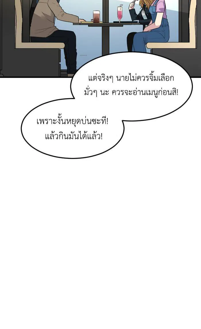 Good/Bad Fortune - หน้า 10