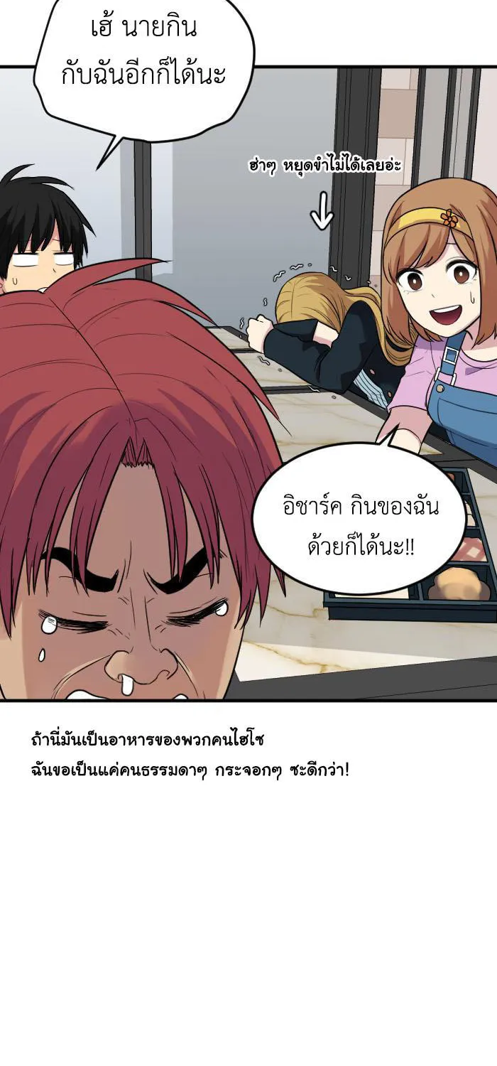 Good/Bad Fortune - หน้า 15