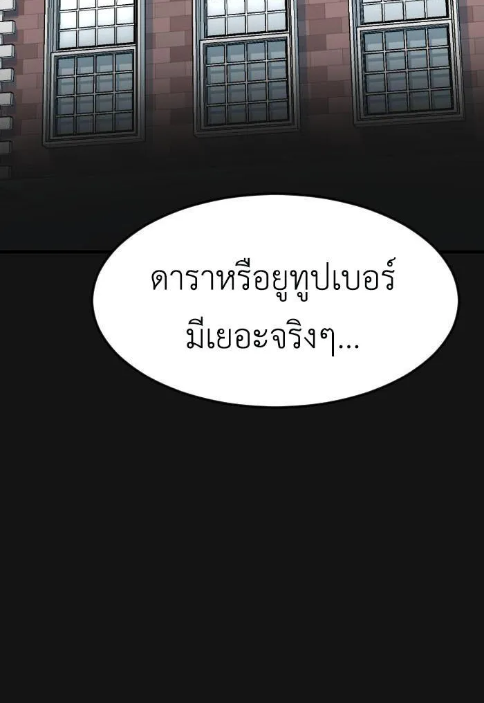 Good/Bad Fortune - หน้า 28