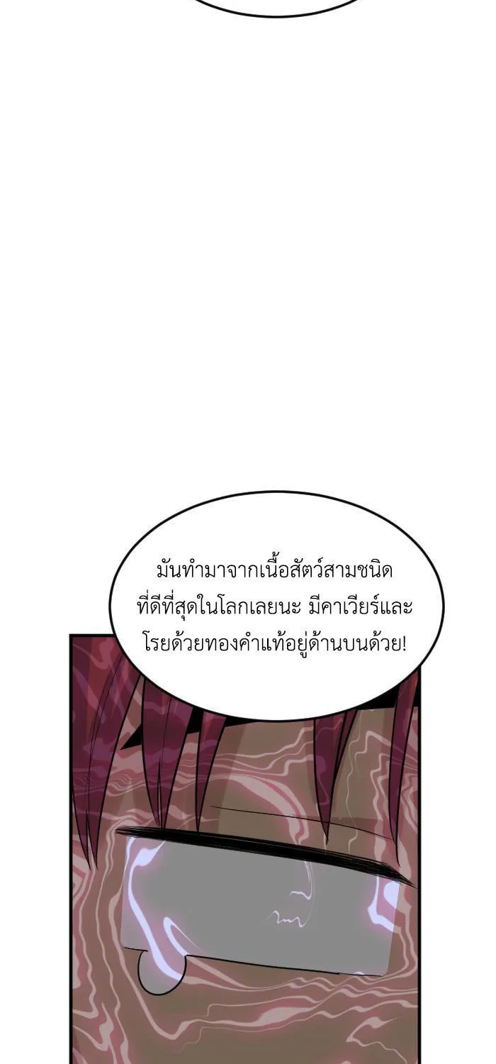 Good/Bad Fortune - หน้า 8