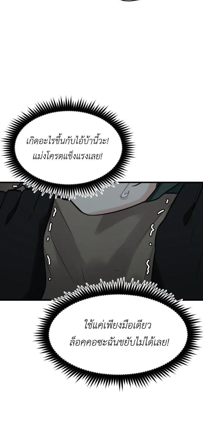 Good/Bad Fortune - หน้า 24