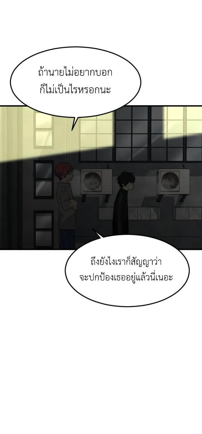 Good/Bad Fortune - หน้า 6