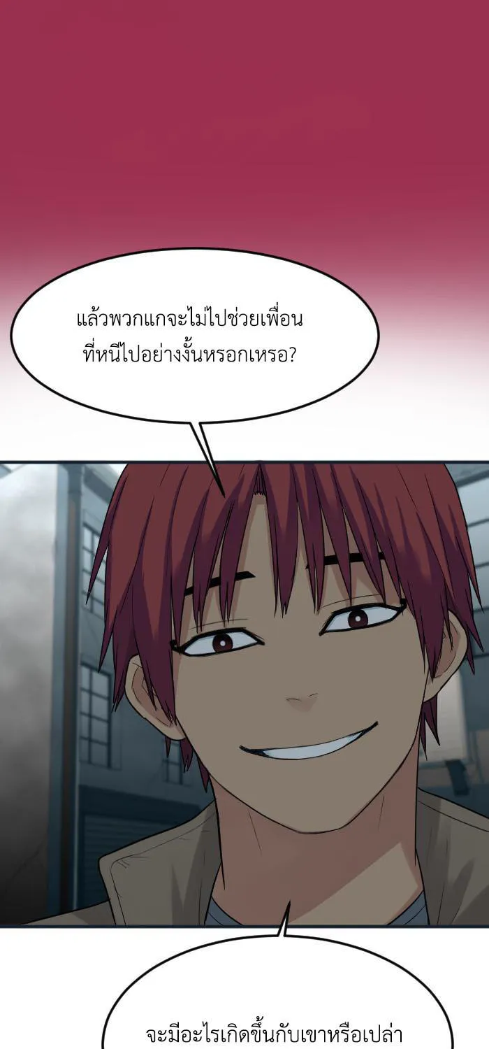 Good/Bad Fortune - หน้า 12