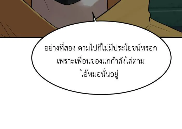 Good/Bad Fortune - หน้า 14